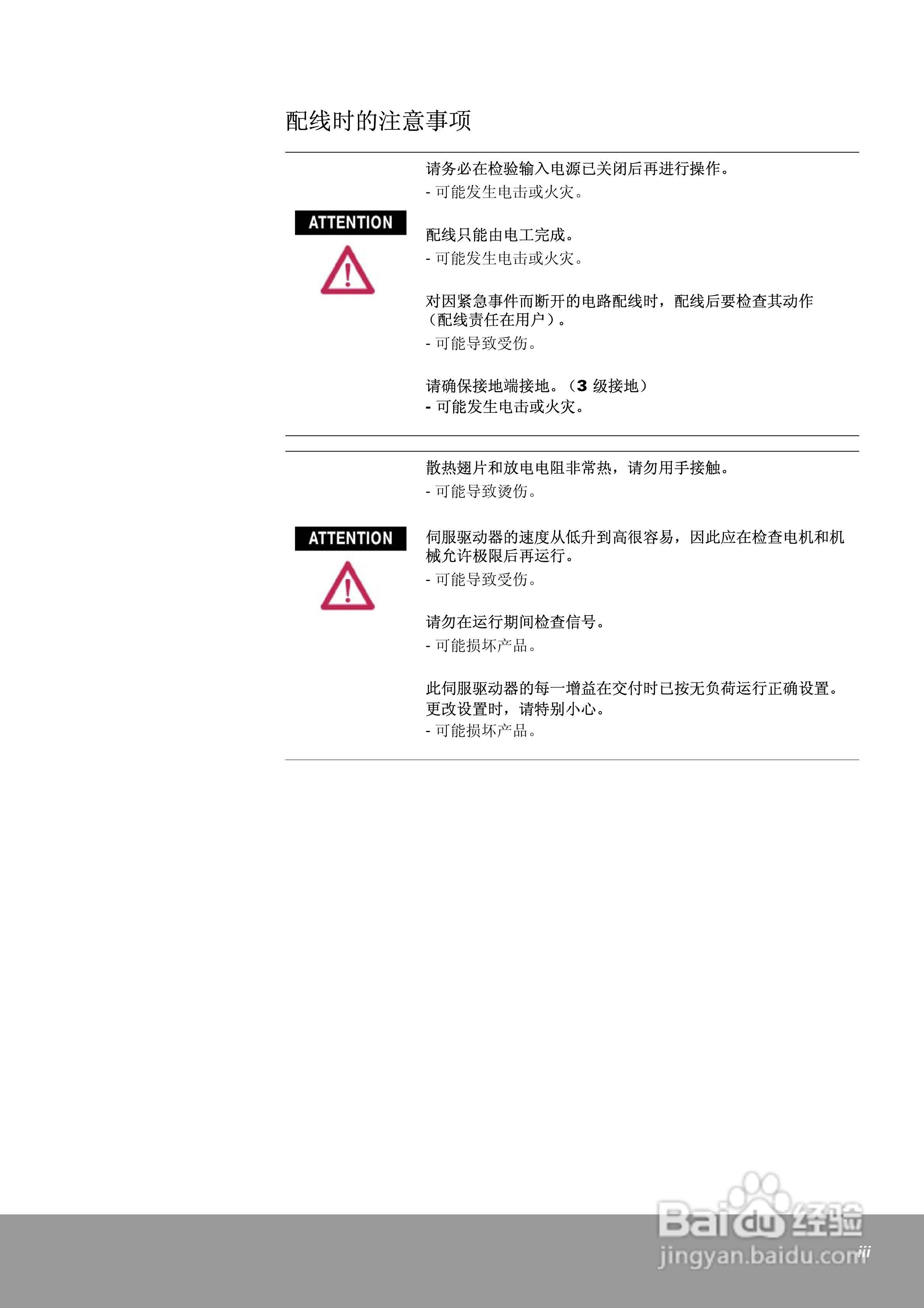 OEMax CSDJPlus伺服驱动器用户手册:[1]