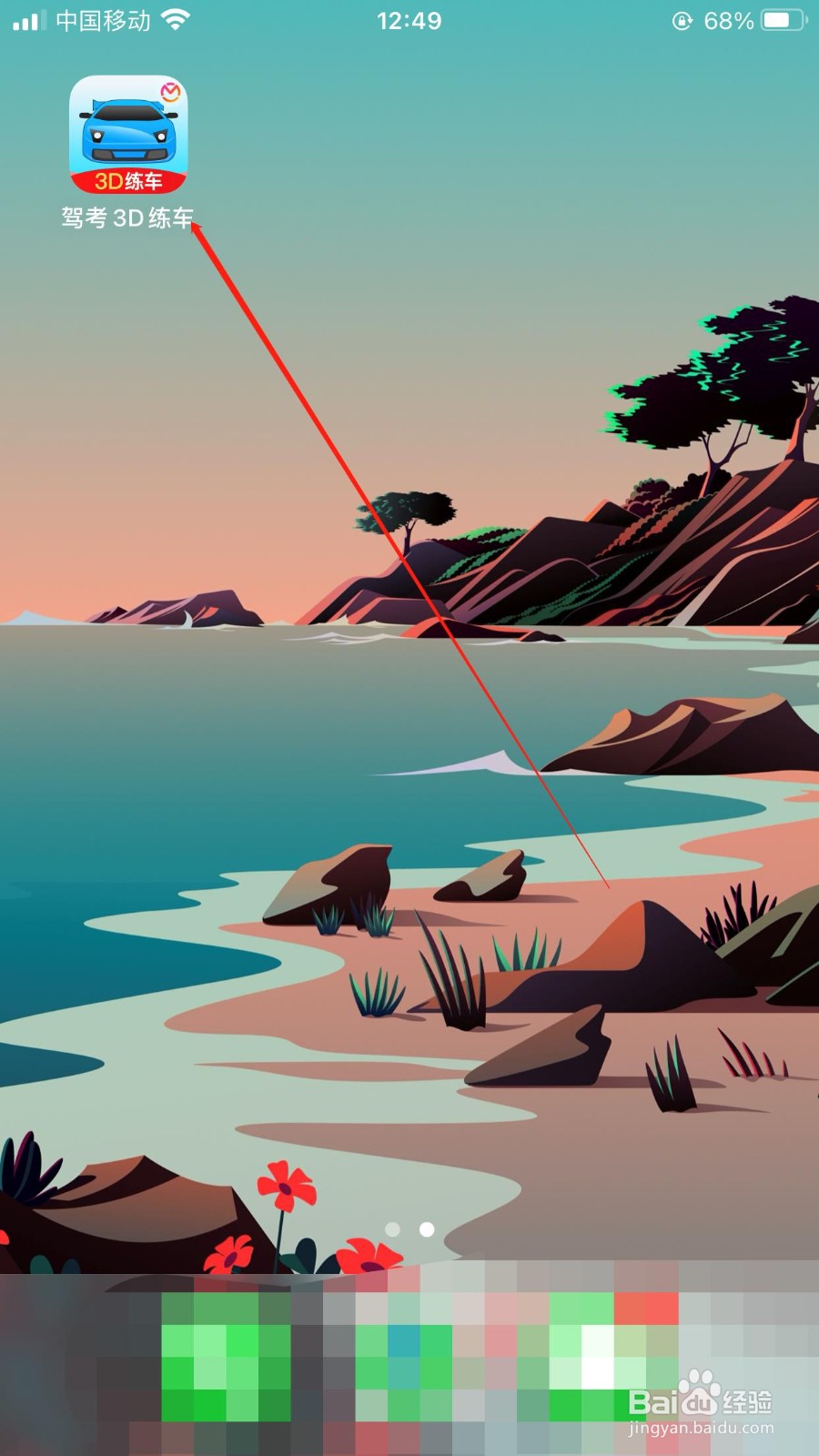 驾校3D练车app可以打开语音播报吗？