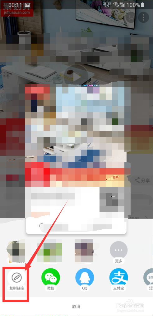 （手机）怎样下载淘宝商品界面的商品介绍视频