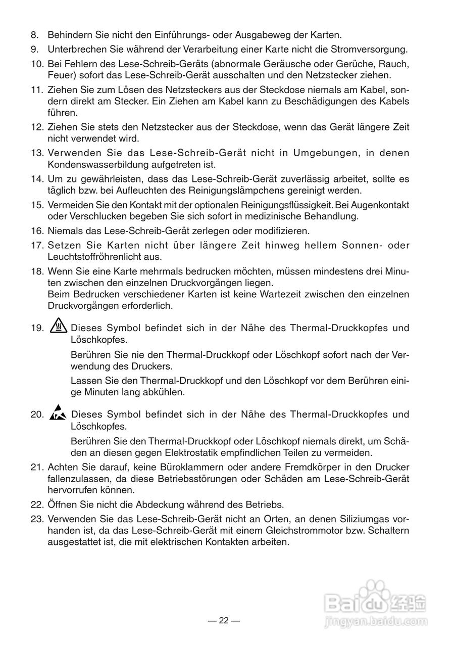 STAR可视卡打印机用户使用说明书:[3]