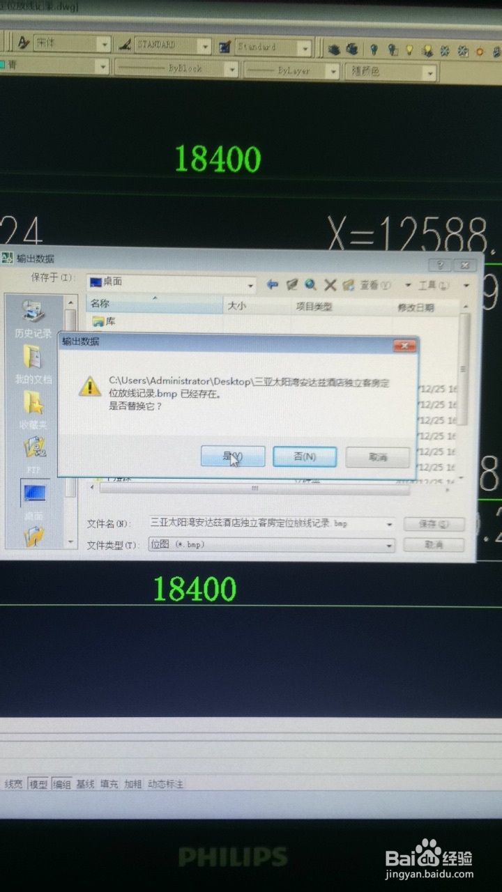 把CAD部分图输出到Word文档里变成白底黑线