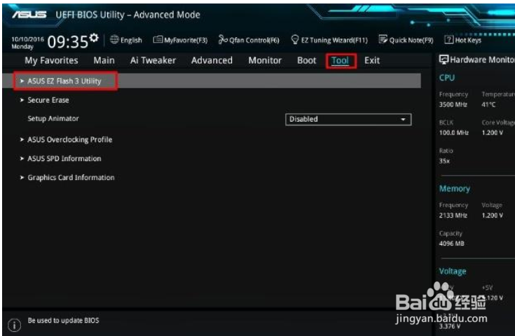 华硕主板如何升级bios