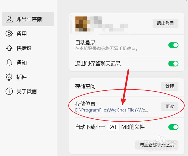 微信聊天记录导出与还原【图文详解】