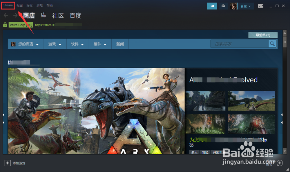 steam怎么禁止开机启动