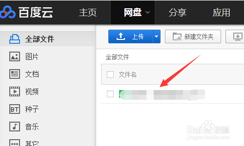 如何将照片或文件存放到云端保存
