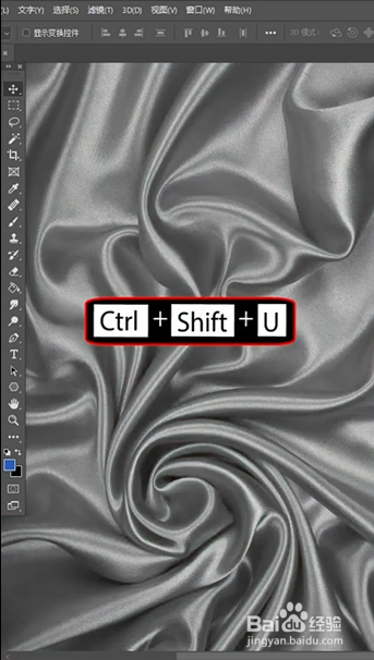 PS如何制作褶皱效果