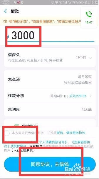支付宝蚂蚁借呗当天用了第二天还还交利息吗?