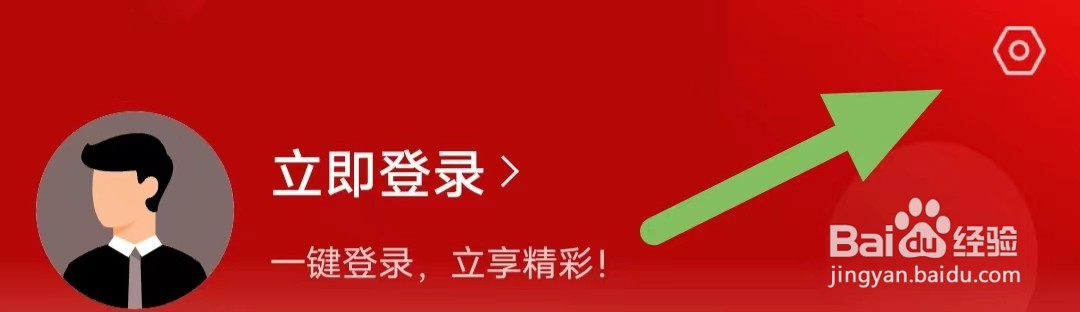 圆动力如何查看隐私政策