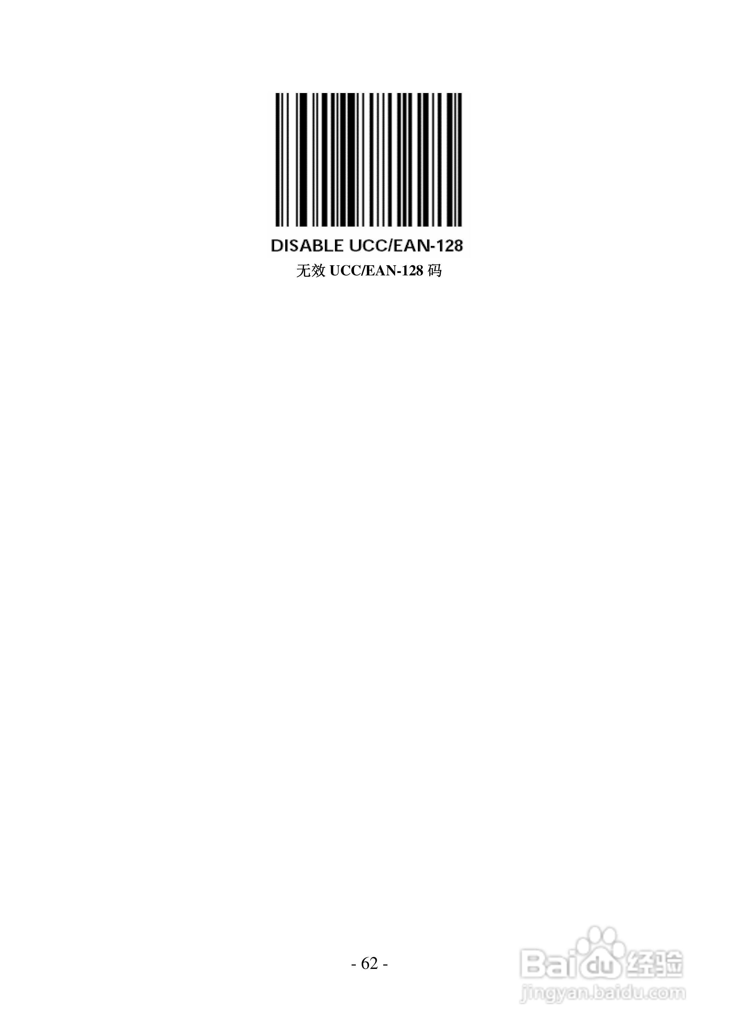 FG2016条码扫描器说明书:[7]