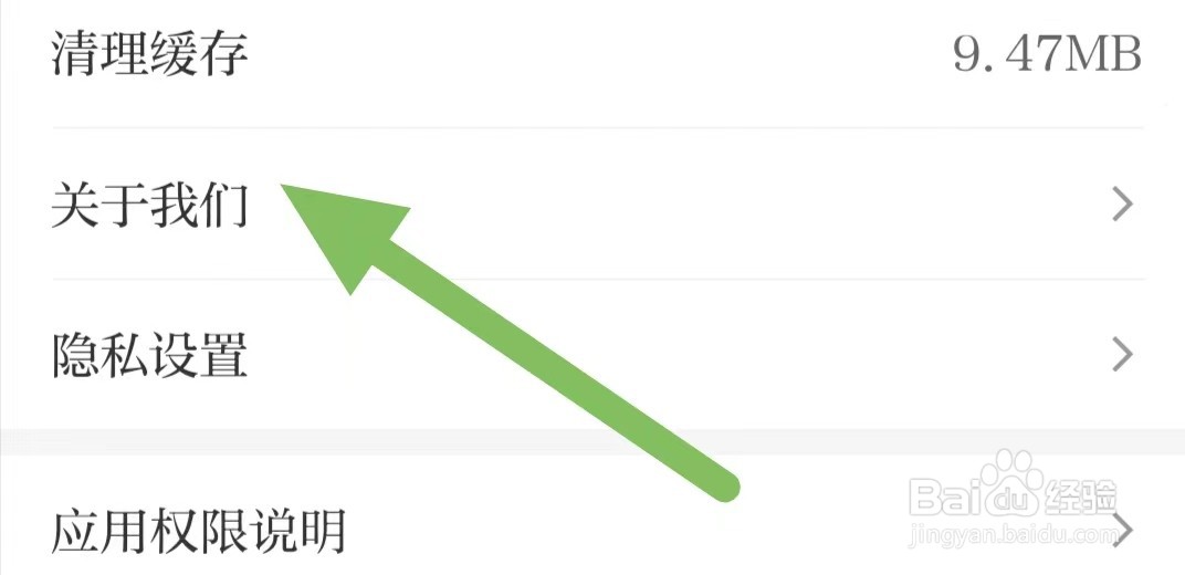 羊城派如何查看关于我们