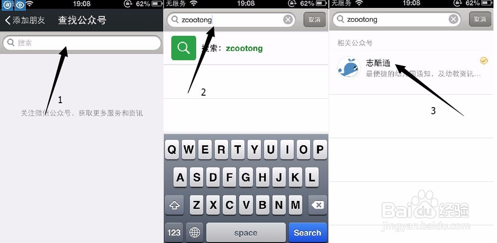 如何使用志酷通群发信息?