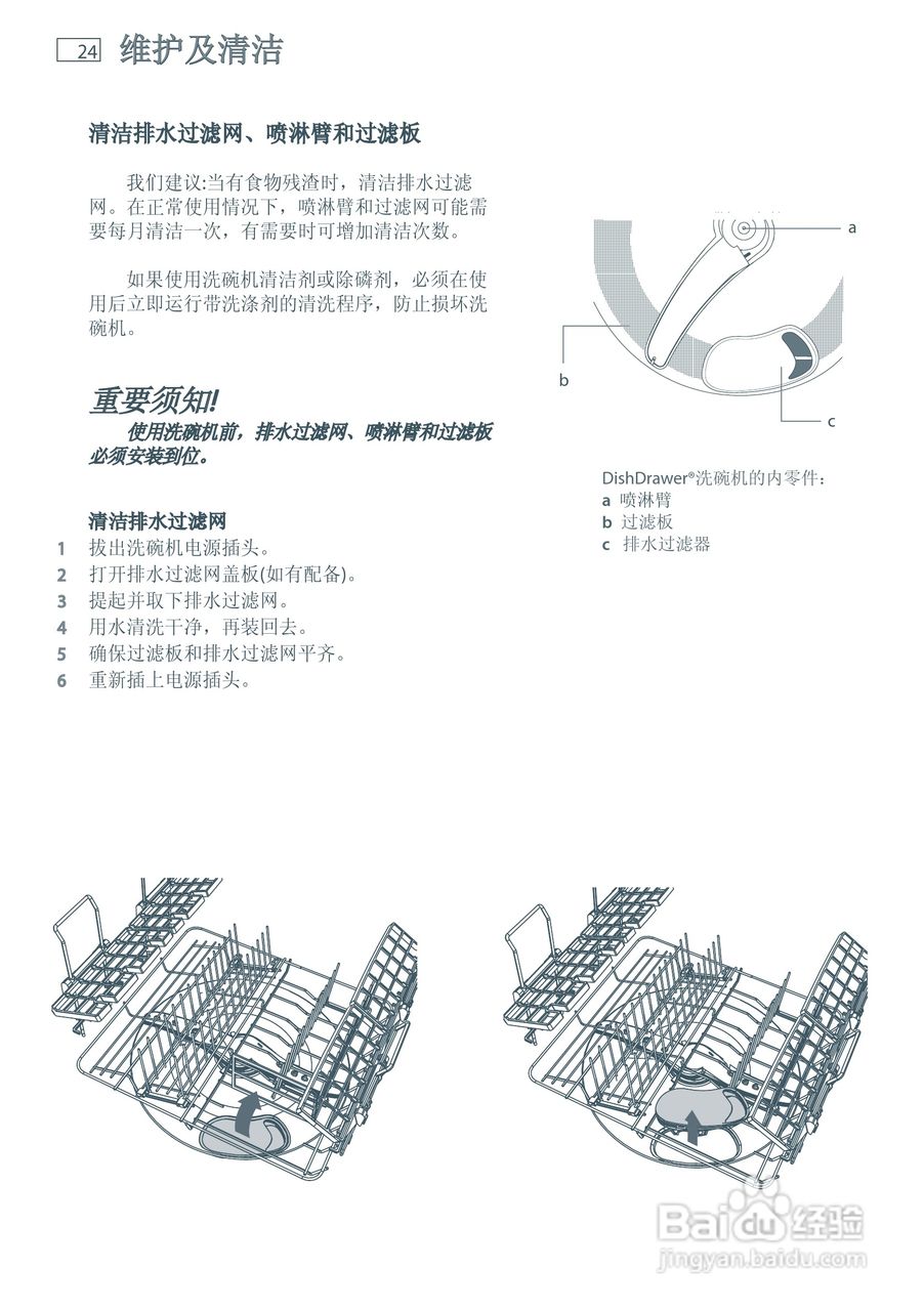斐雪派克DD60SDFHTX6洗碗机说明书:[3]