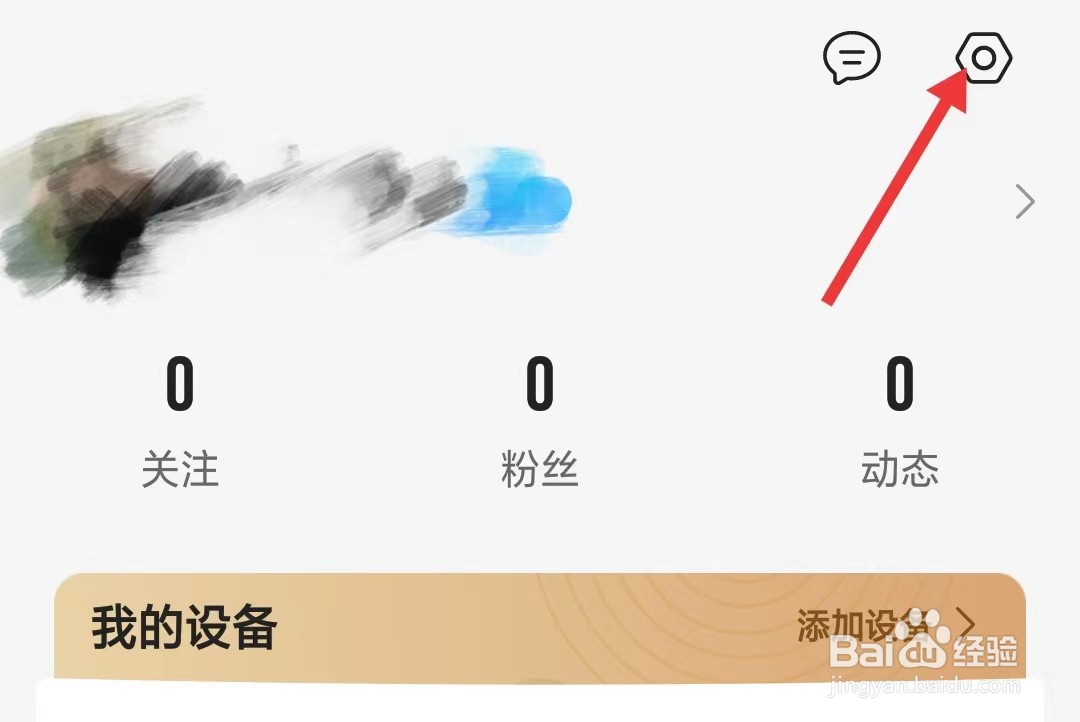 派健康app如何修改绑定手机号