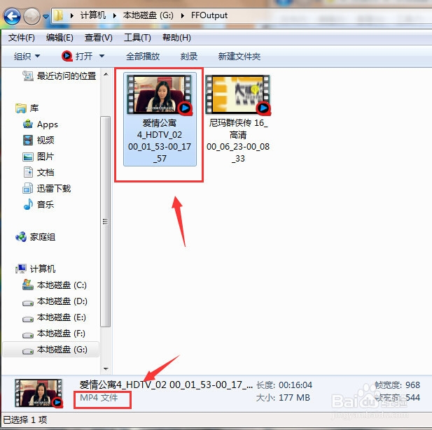 怎么把rmvb转换成mp4格式
