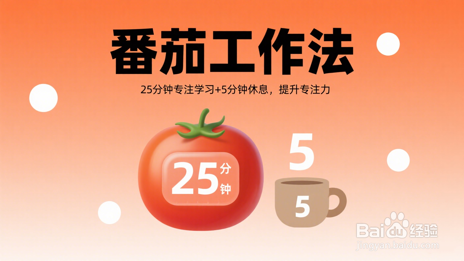 怎么提高学习效率，怎么做到精益求精？