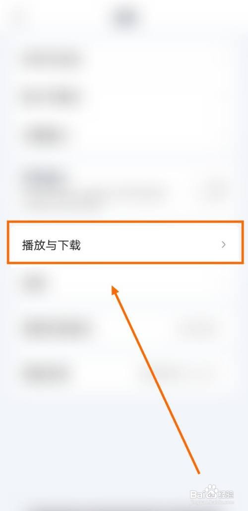 如何让爱奇艺允许两指双击触发奇观