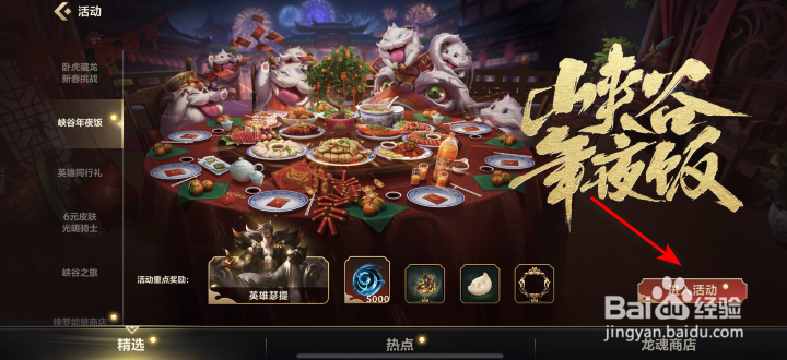 英雄联盟手游兽王条纹怎么获得