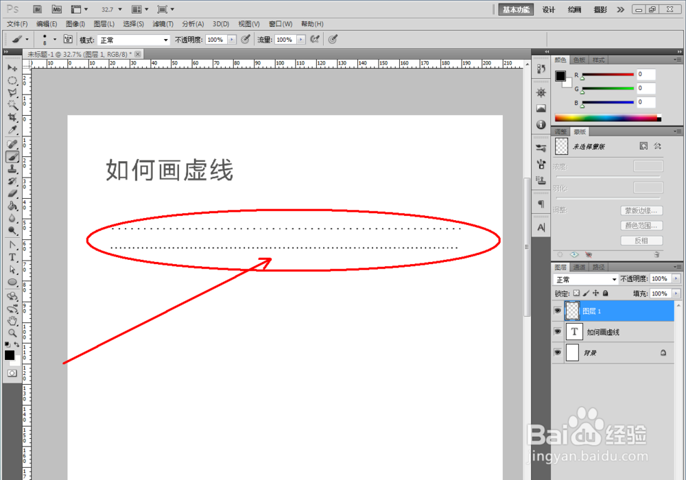如何画出虚线