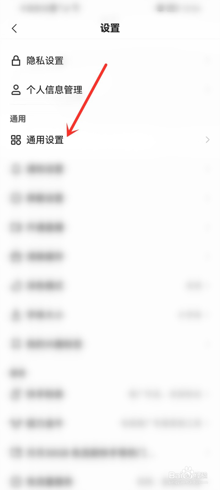 快手摇一摇功能怎么关闭
