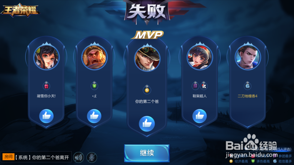 火焰山大战中攻速流狄仁杰出装和使用