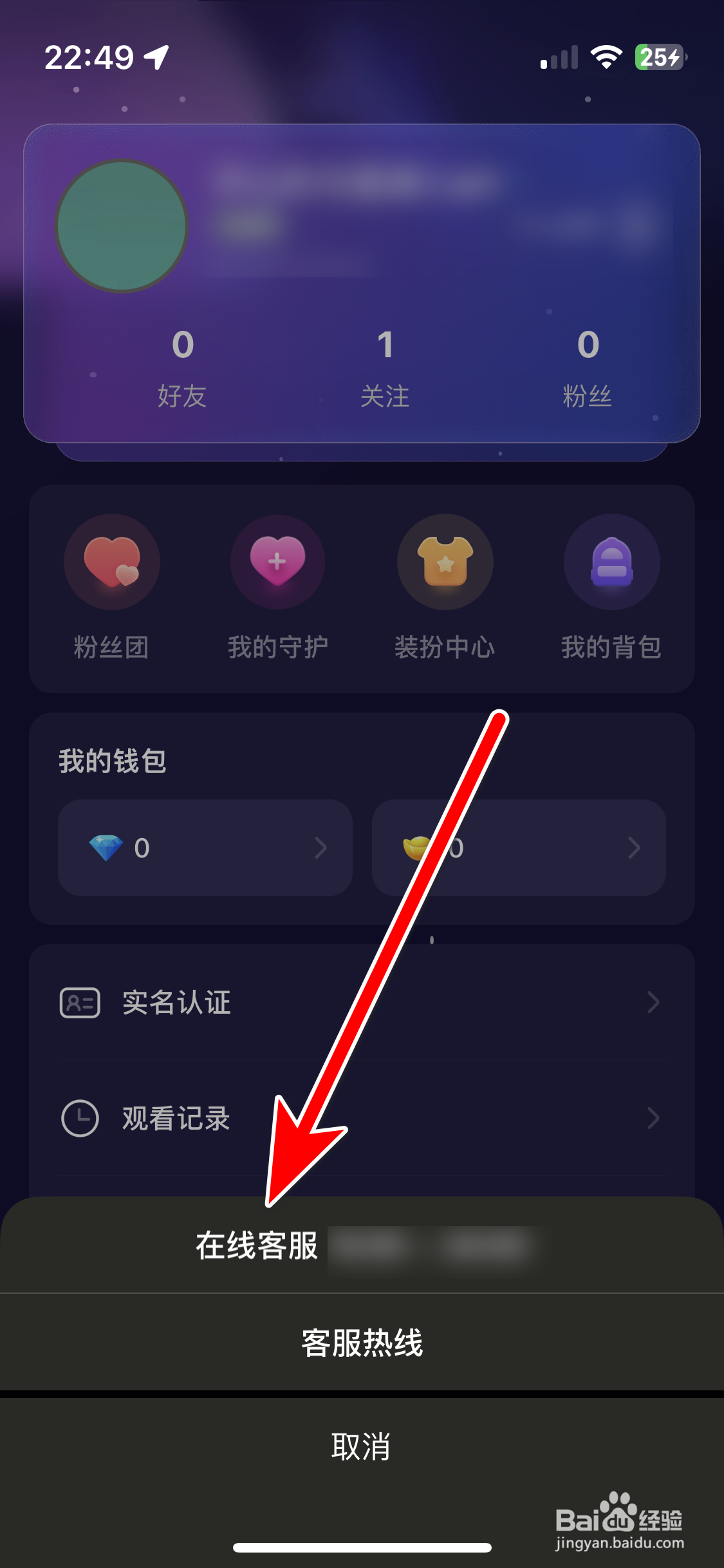 麻雀直播如何联系在线客服