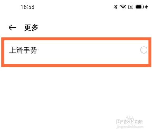 opporeno5pro怎么取消返回键