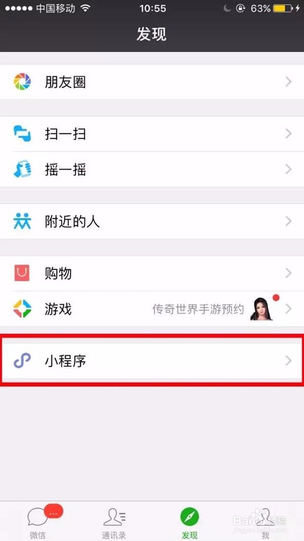 怎么开通微信小程序