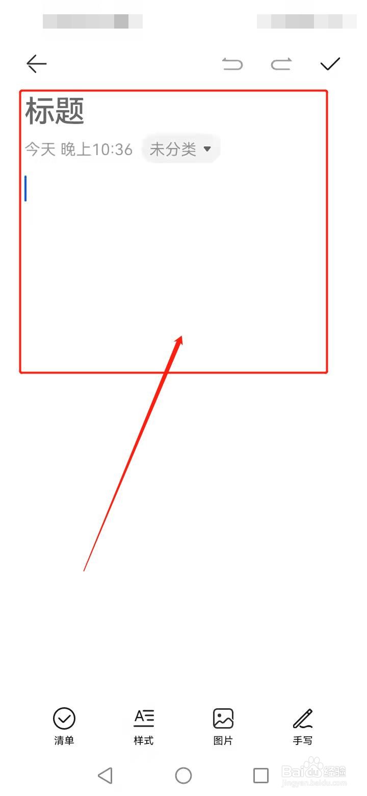 安卓手机备忘录在哪里