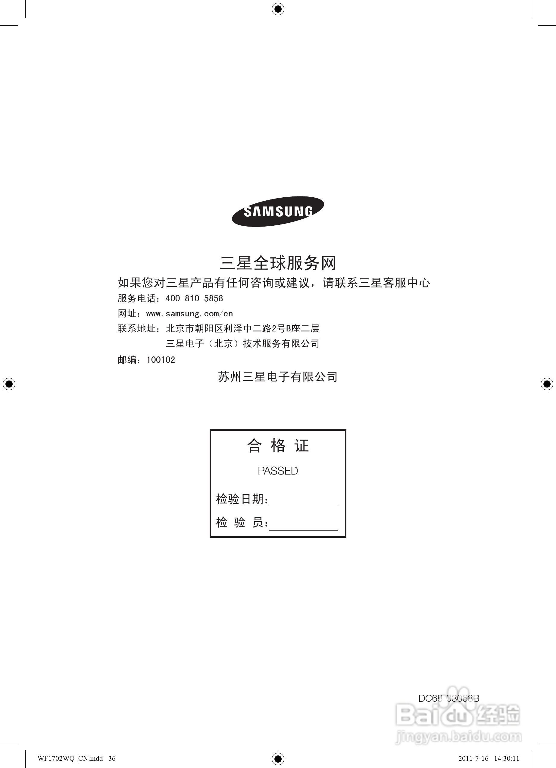 三星WF1602WQU洗衣机使用说明书:[4]