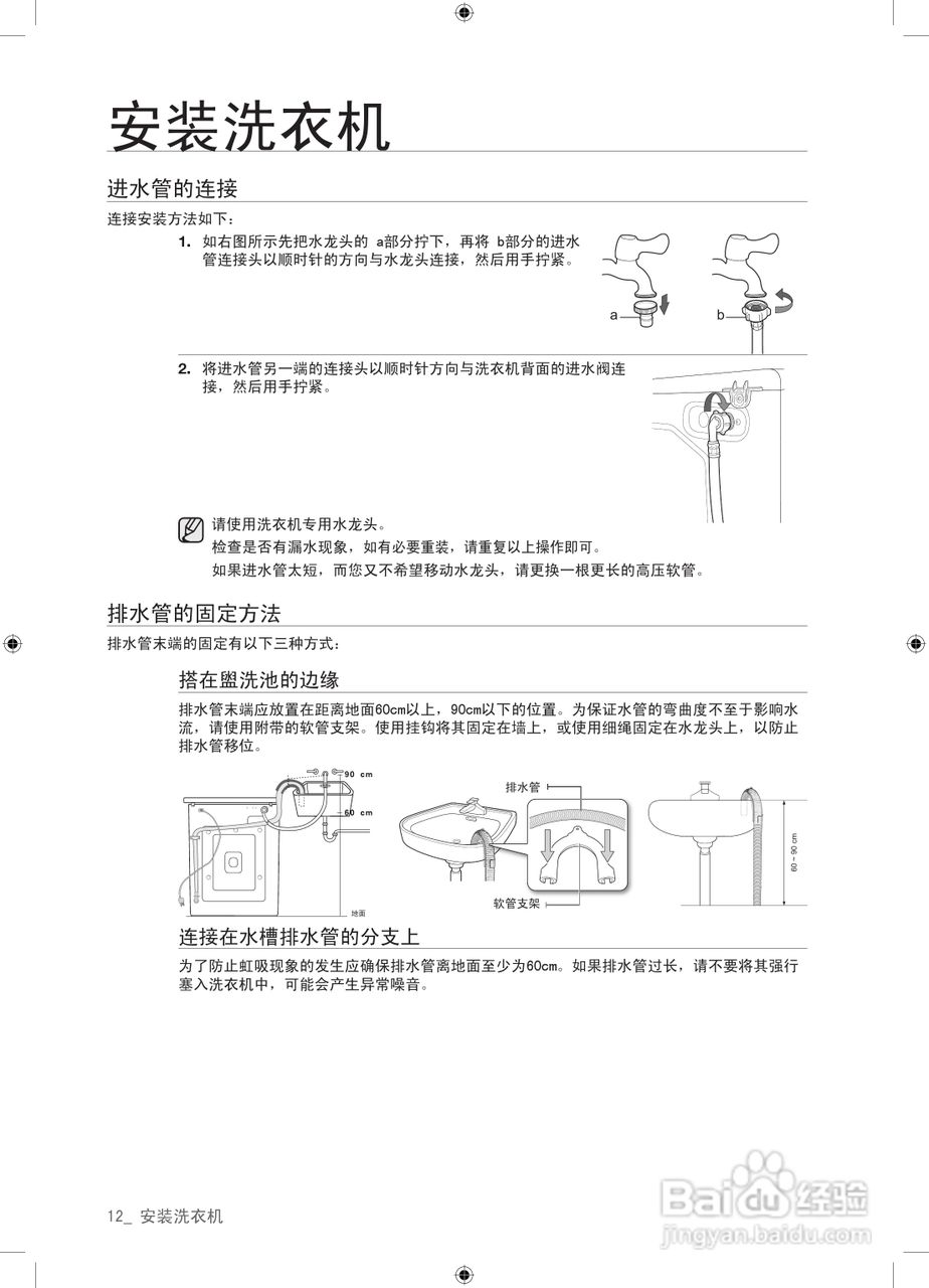 三星XQG60-8602SEV洗衣机使用说明书:[2]