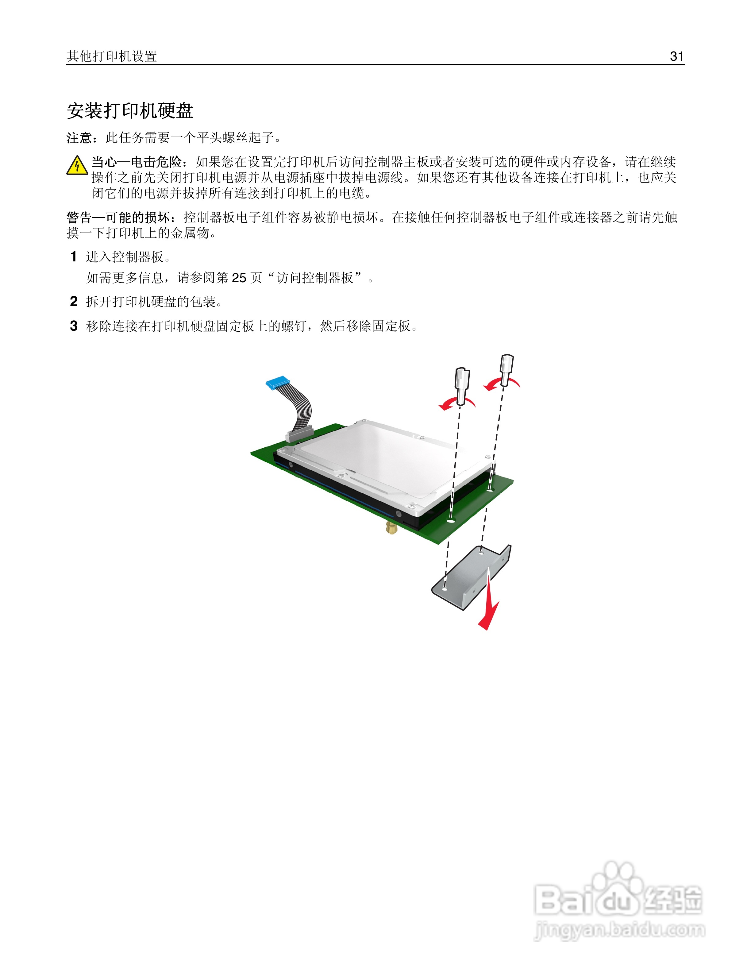 利盟CS510de彩色打印机说明书:[4]