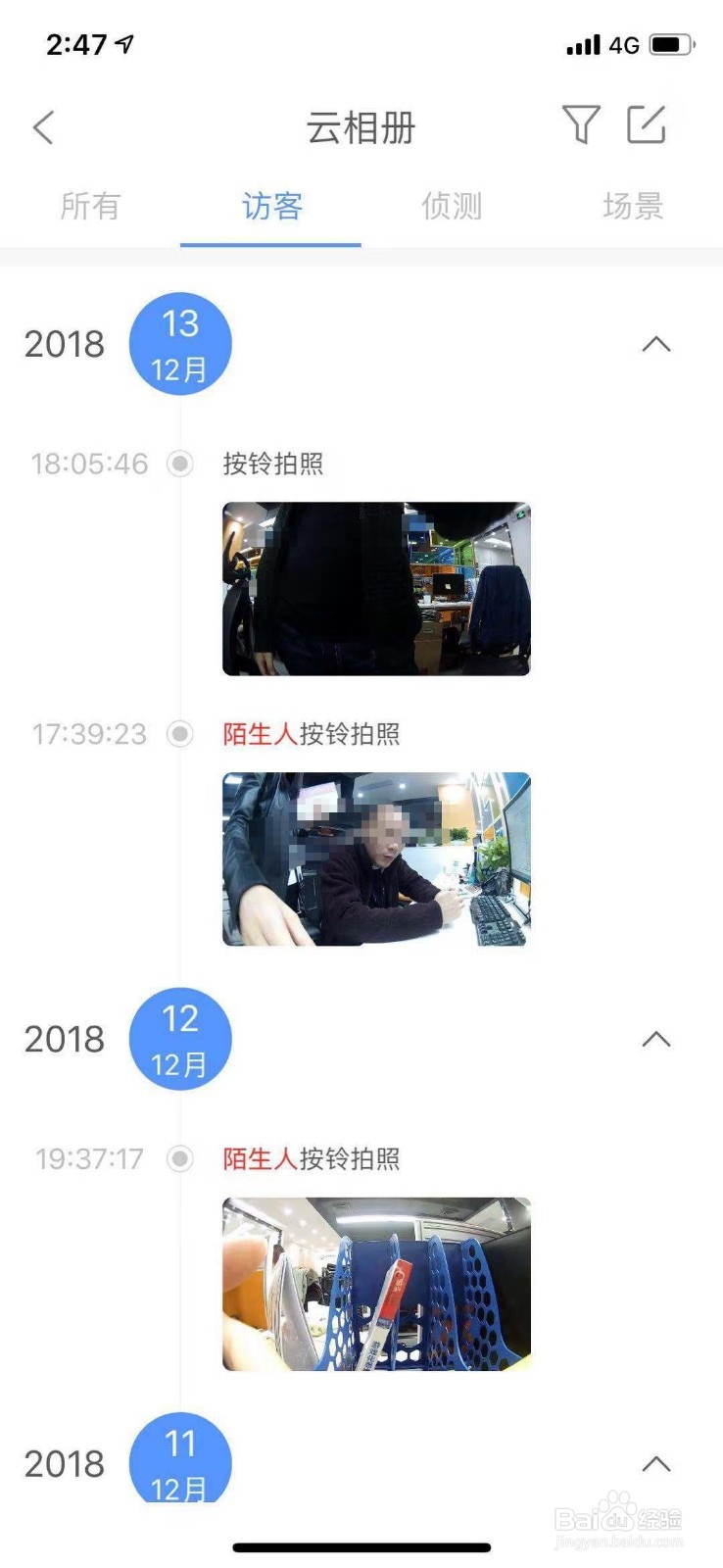 智能可视猫眼如何远程查看监控记录