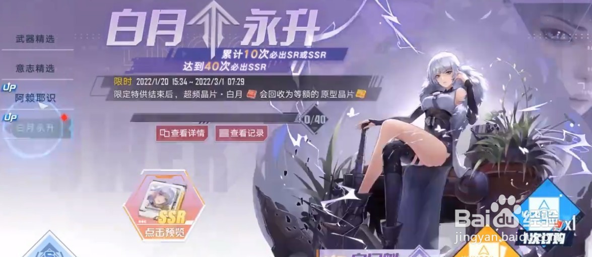 幻塔白月魁怎么获得