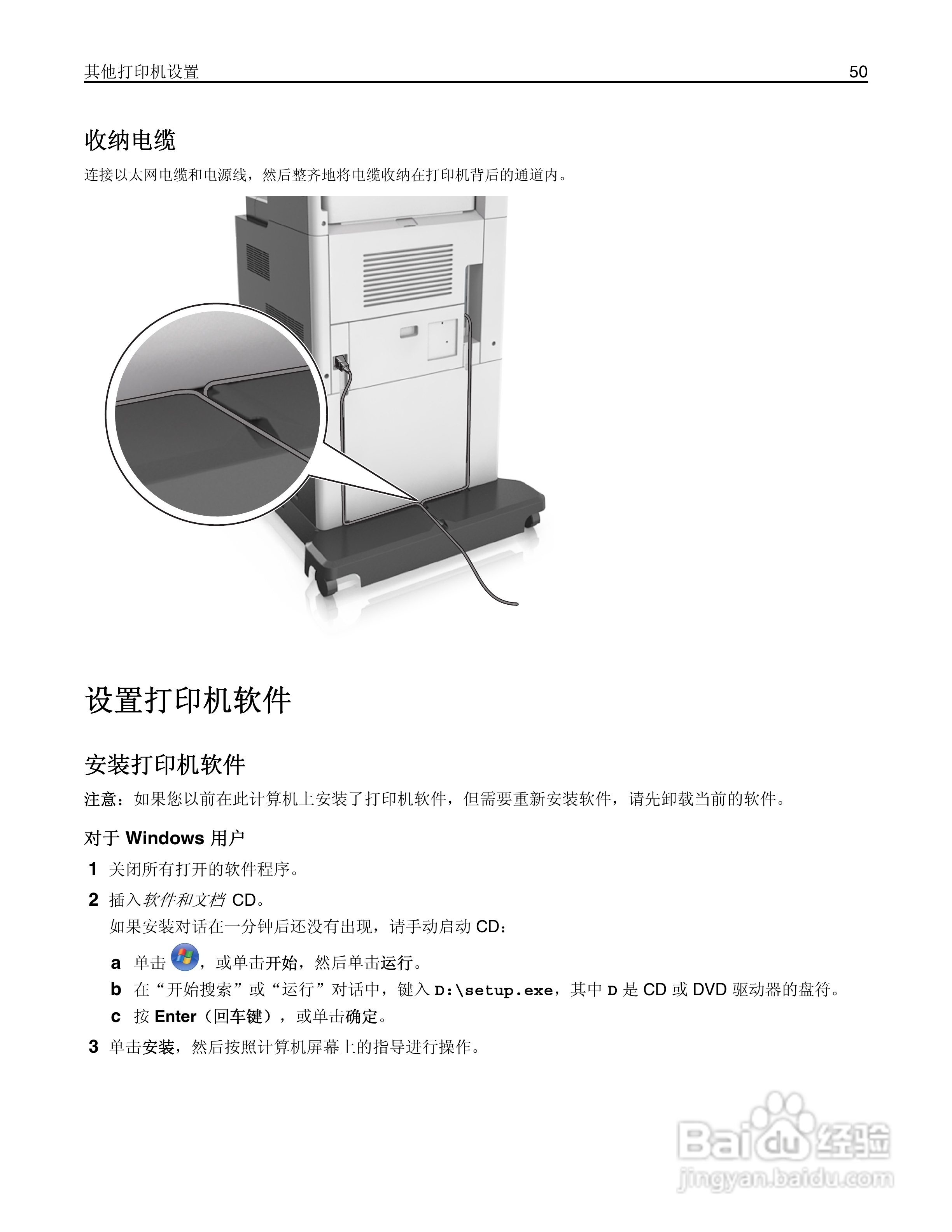 利盟MX812彩色打印机说明书:[5]