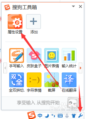 怎样通过搜狗输入法来快捷的输入短语