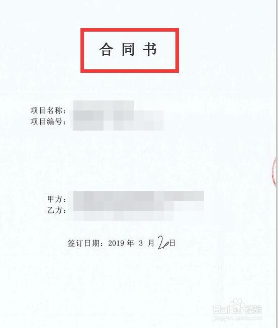 中标后投标人的工作流程
