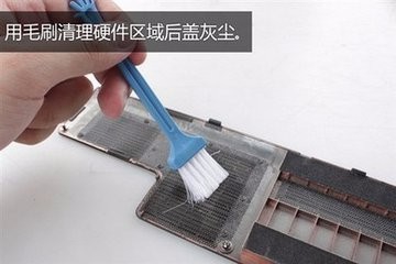 笔记本电脑维护秘笈