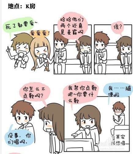 妮玛跟王小明的爱情故事