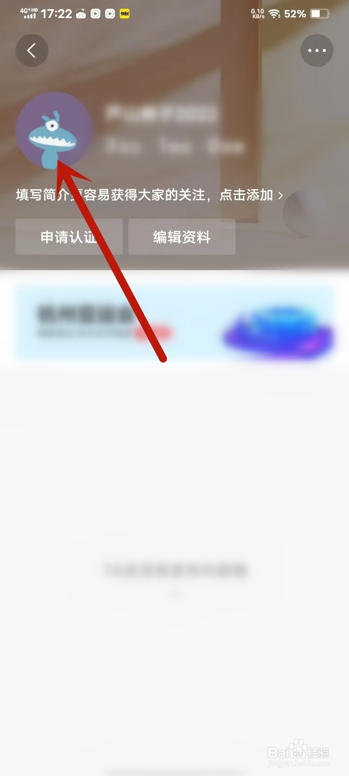 头条搜索极速版APP怎么保存自己的头像