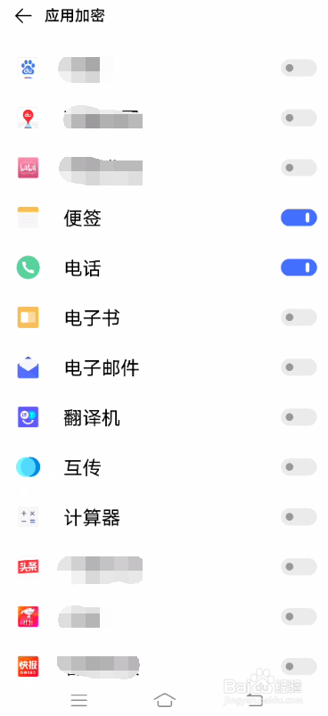 iQOO 5Pro如何将应用加密