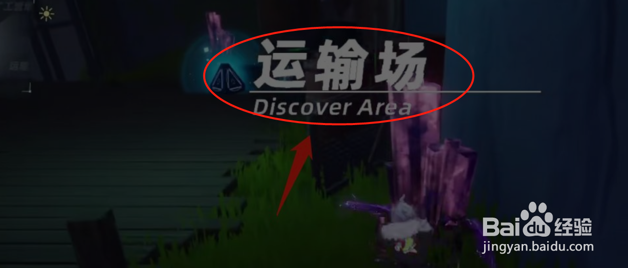 幻塔晶石位置简介