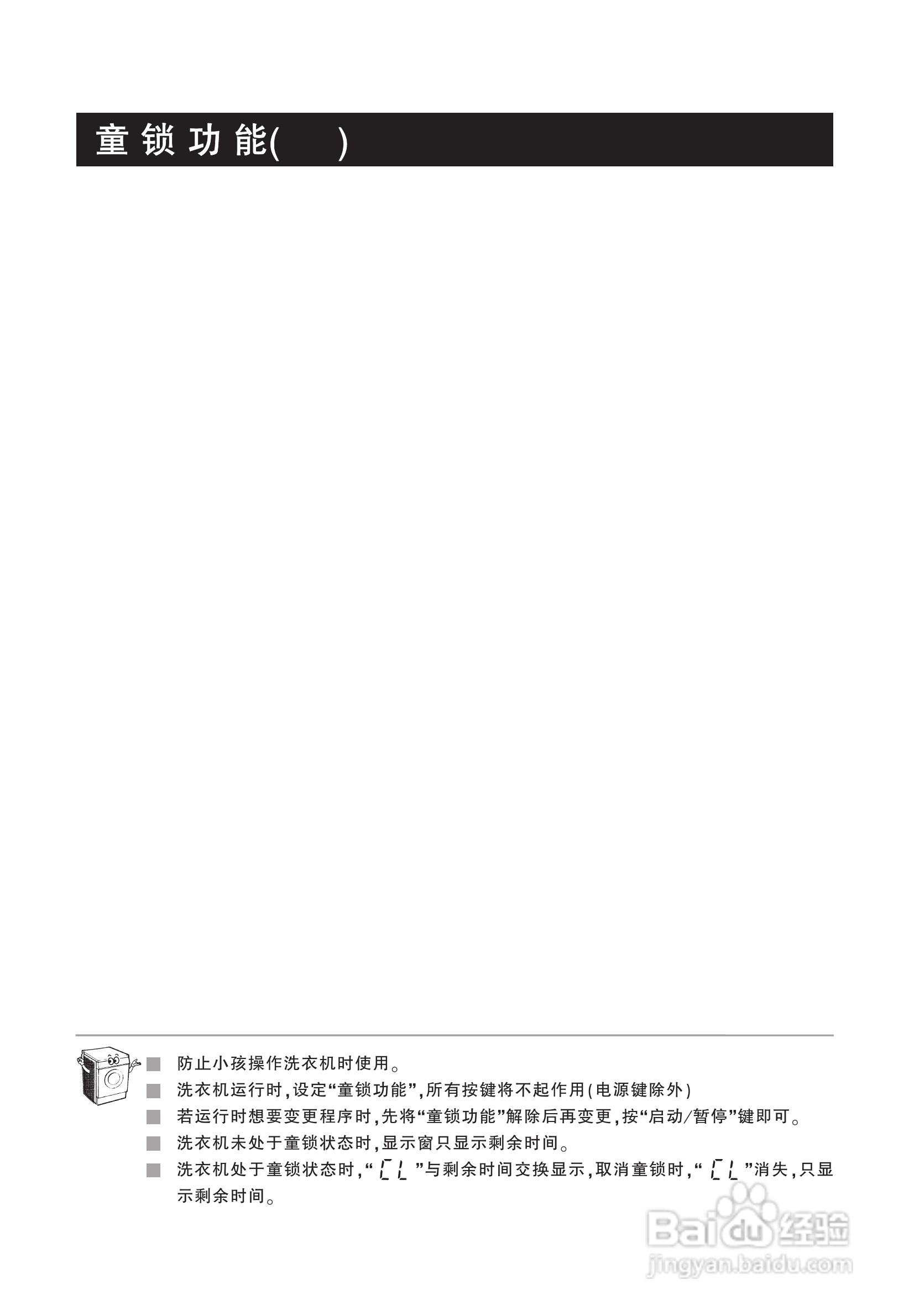 LG WD-A12415D洗衣机使用说明书:[3]