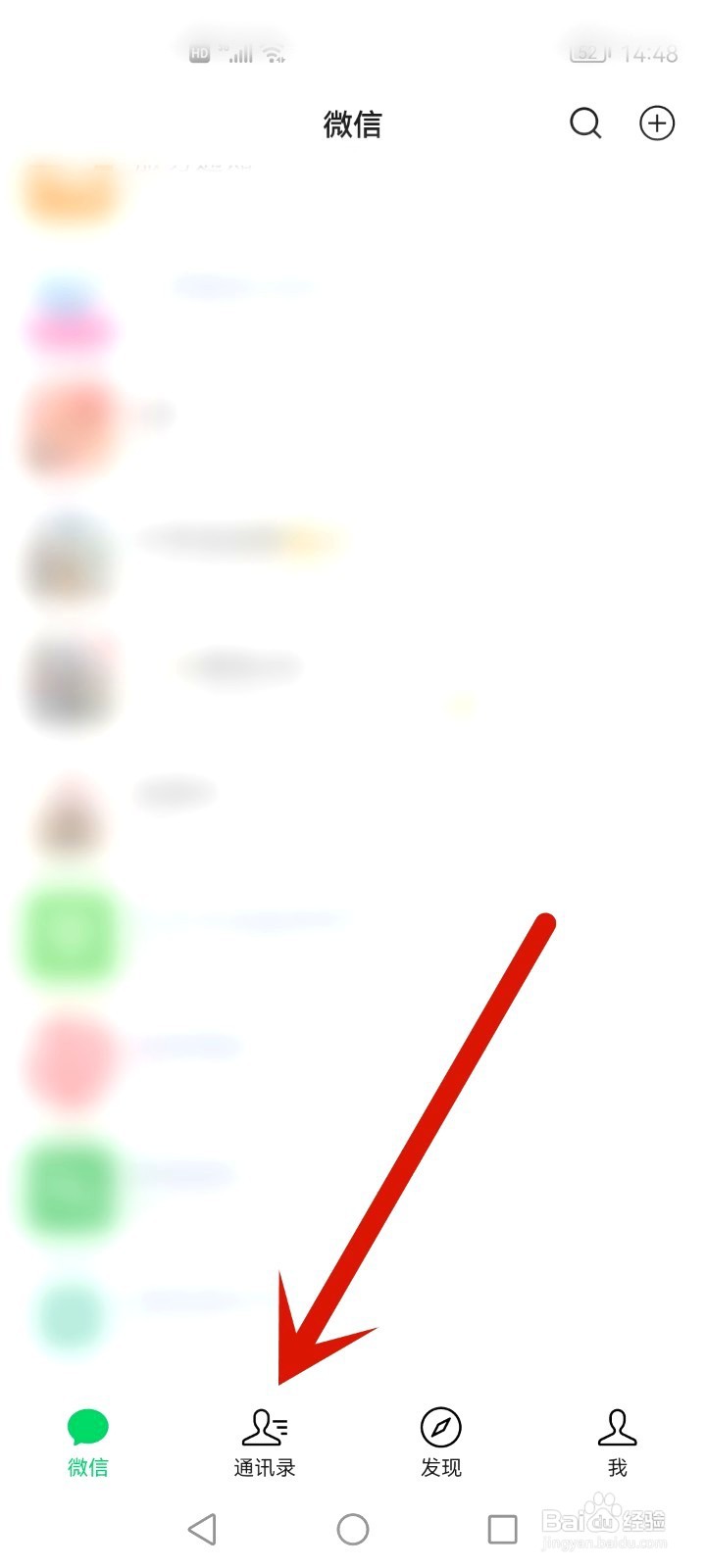 朋友圈设置的标签如何删除
