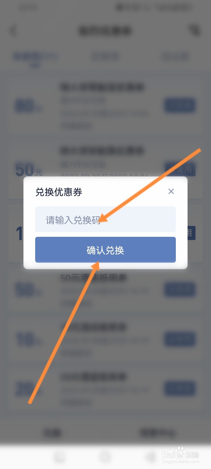 锦江会员怎么兑换优惠劵