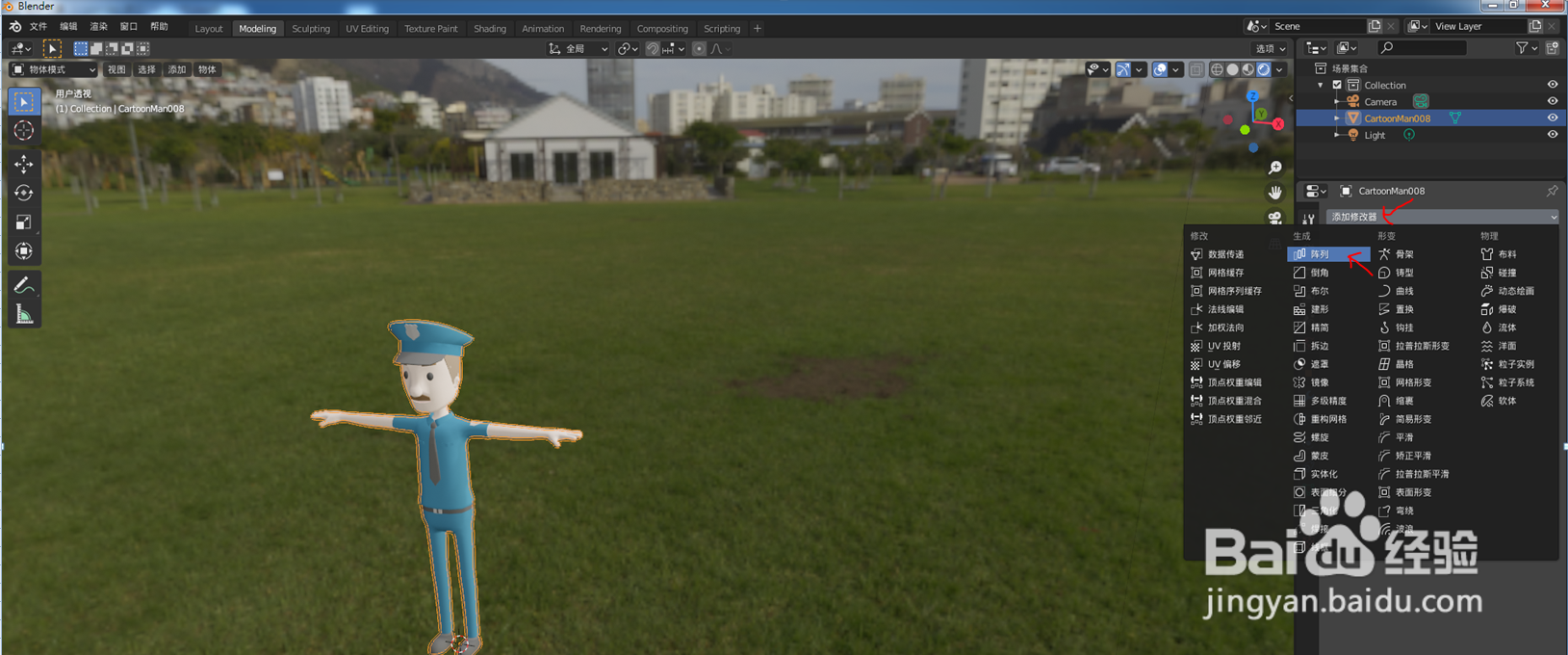 如何使用blender软件阵列功能提高效率