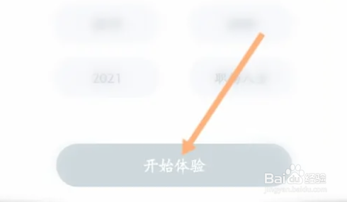 知到修改自己的兴趣爱好信息方法