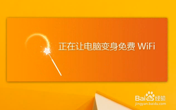 猎豹极速WiFi怎么用