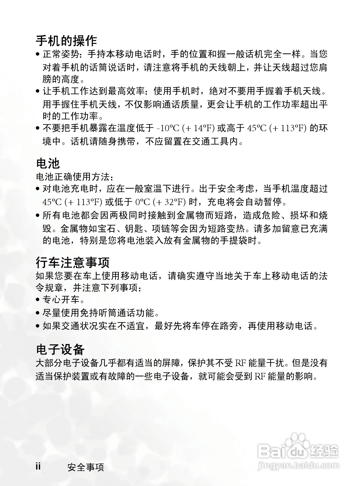 明基S700手机使用说明书:[1]