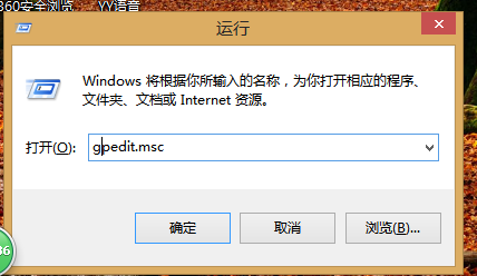 如何彻底关闭Win8.1OneDrive存储