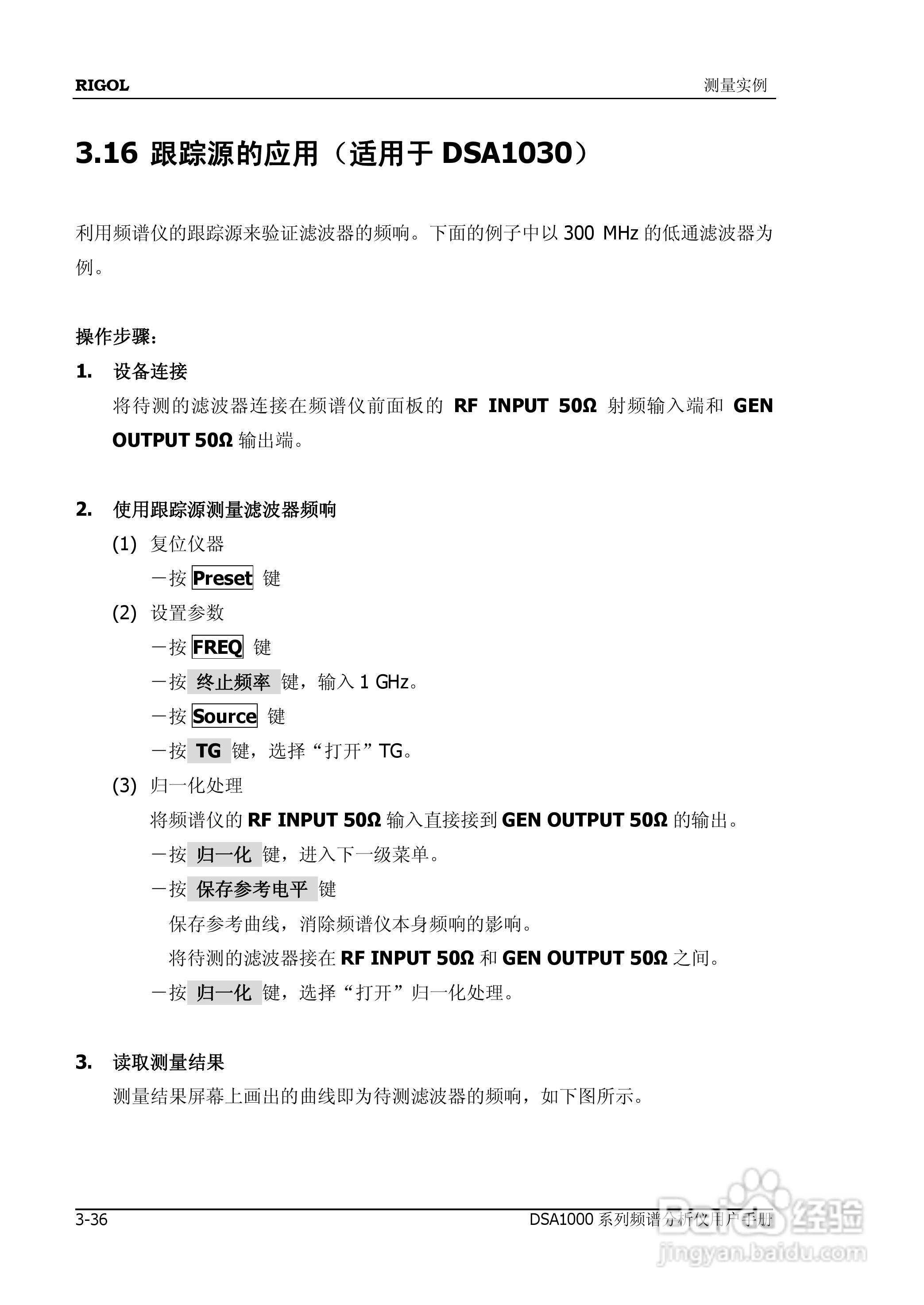 普源DSA1000系列频谱分析仪说明书:[20]